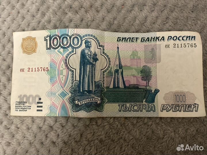 Банкнота 1000 (1997г.) без модификации