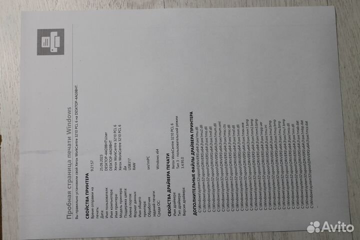 Мфу Xerox WC 3210 сетевой, апд (заправлен)