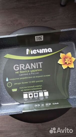 Форма для запекания