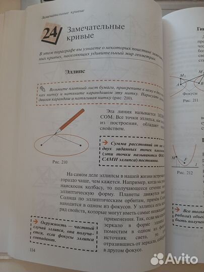 Математика наглядная геометрия 5,6 шарыгин