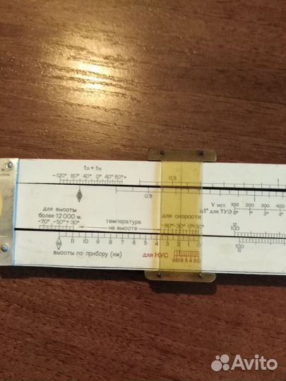 Штурманская линейка 1982 г