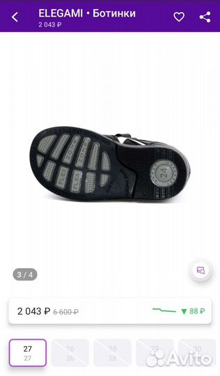 Ботинки детские