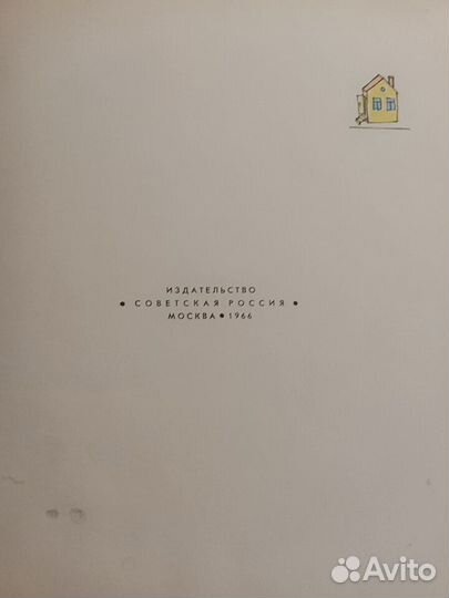 Книга Приключения Бибигона