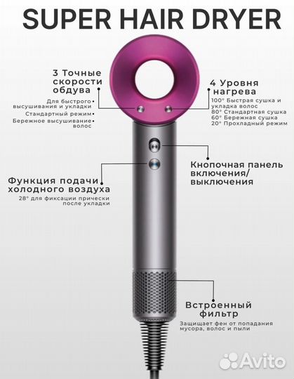 Фен dyson supersonic 5 в 1