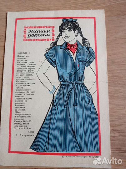 Буклеты по шитью и вязанию