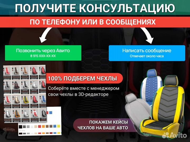 Авточехлы новые / топ качества