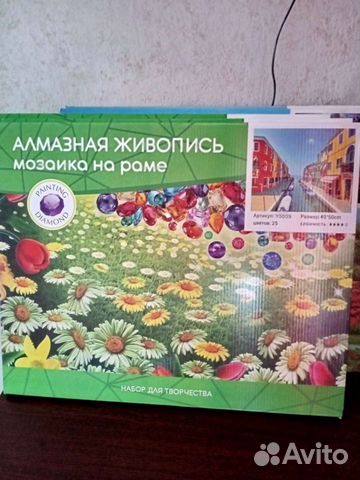 Алмазная мозаика 40 50