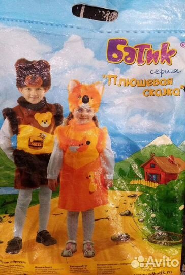 Новогодний костюм для мальчика