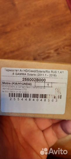 Запчасти kia ceed jd, фильтра термостат, крышка