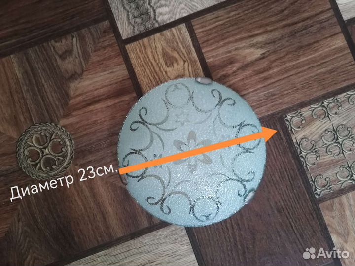 Светильник