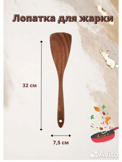 Набор деревянных кухонных лопаток в стакане