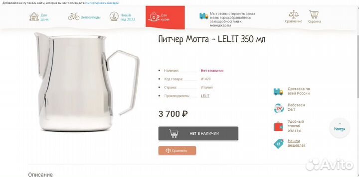 Питчеры молочники motta