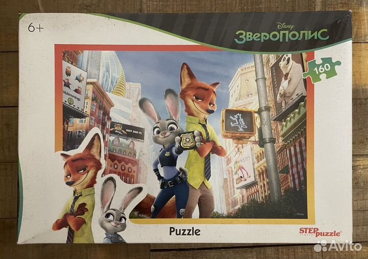 Пазлы 160 560