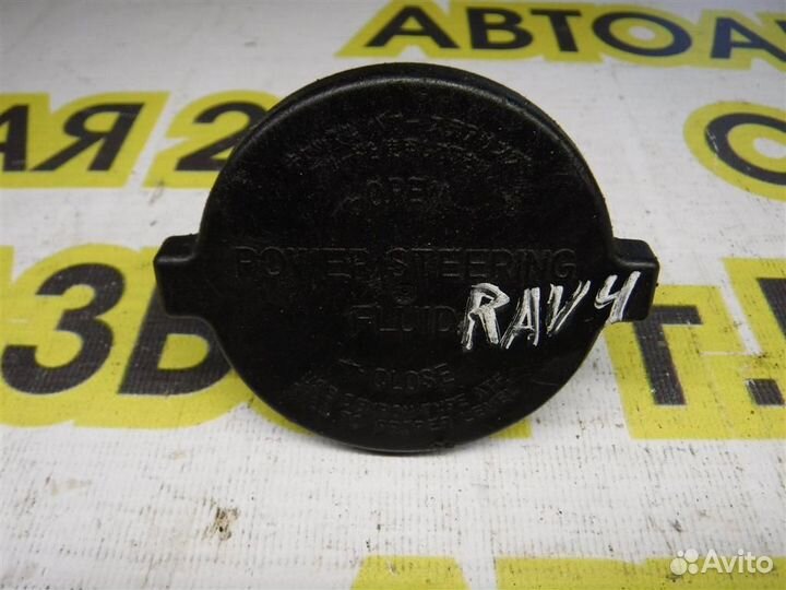 Крышка бачка гидроусилителя Toyota RAV4 (XA20) 20