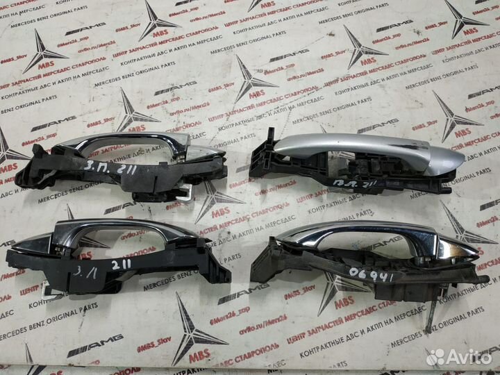 Ручки дверей w211 Mercedes прав руль