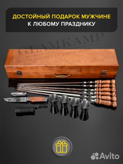Подарочный набор шампуров в кейсе Эко-нью #01