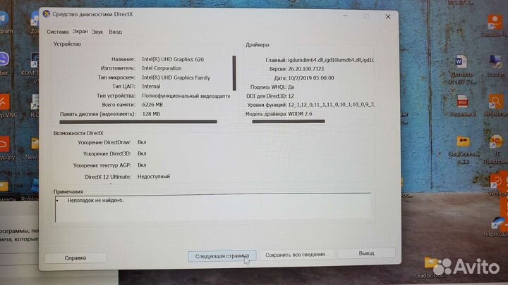 Lenovo IdeaPad 330s-14ikb