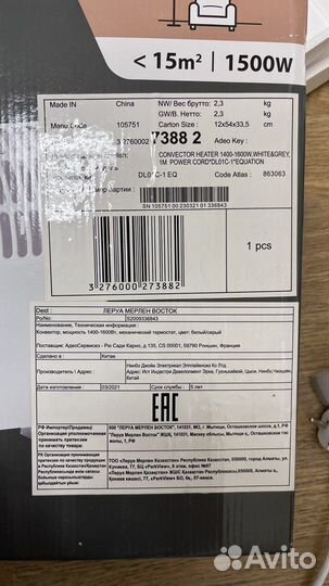 Конвектор электрический напольный