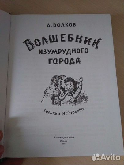 Книги детям 1-4 класс