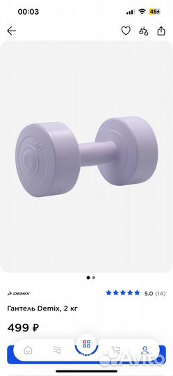 Гантели по 2кг 2шт