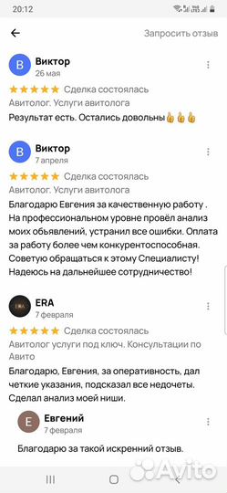 Авитолог. Услуги авитолога