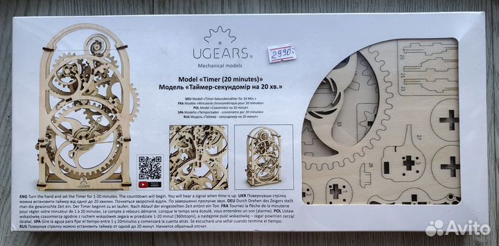 Подарок. Модели Ugears
