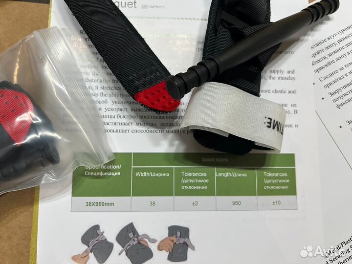 Жгут турникет кровоостанавливающий 95 см