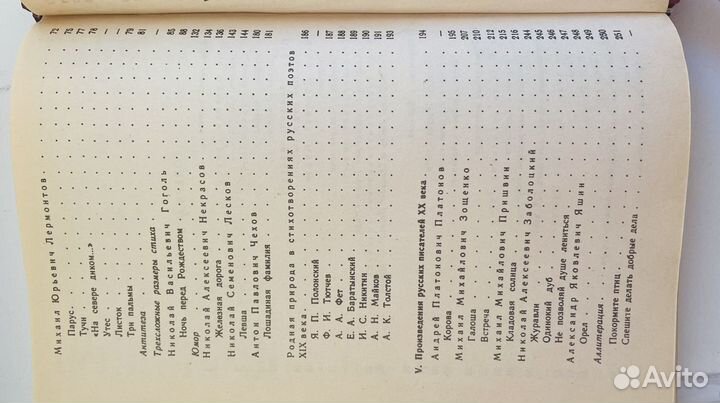 Учебник русский язык и литература 6 класс