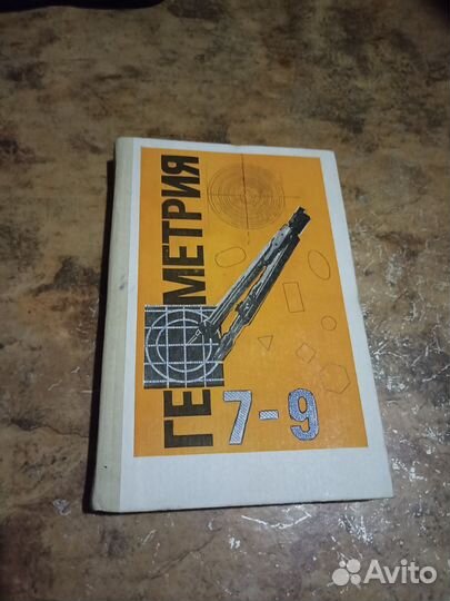 Учебники,1984-1999 год