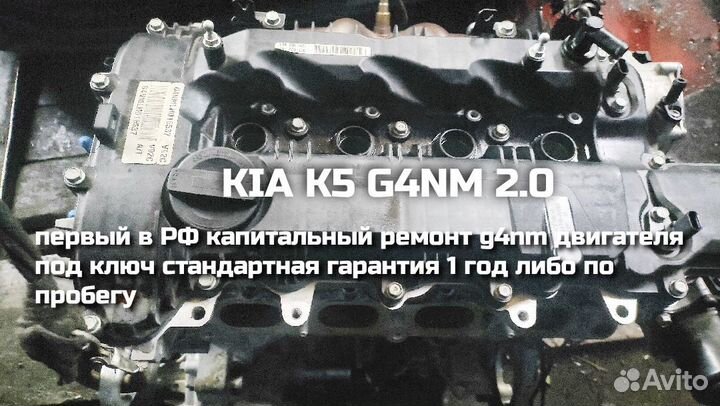 Двигатель G4na g4n 2.0 k5 k7 sportage ix35 optima