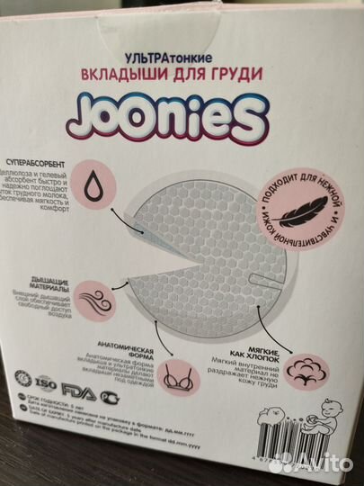 Вкладыши для груди
