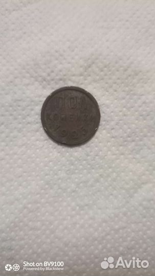 Монета пол копейки 1925 года