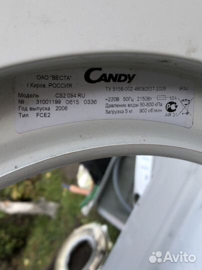 Стиральная машинка Candy на запчасти