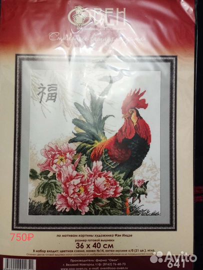 Товары для рукоделия