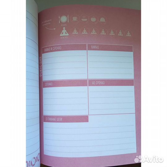 Ежедневник органайзер большой новый