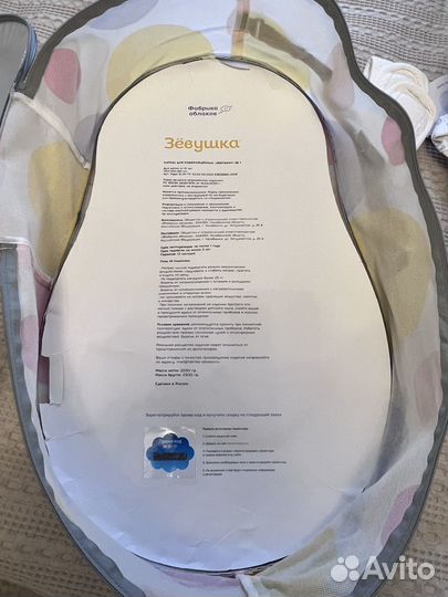 Кокон для новорожденных