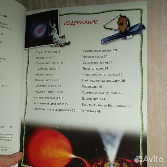 Детская энциклопедия