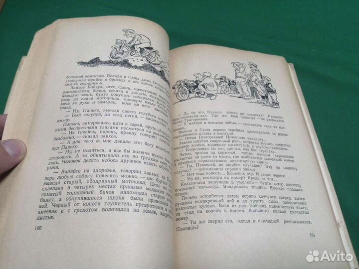 Сатира и юмор Иван Горелов Золотые букашки 1957г