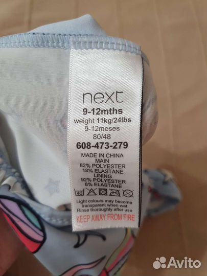 Купальник для девочки 6-12 мес