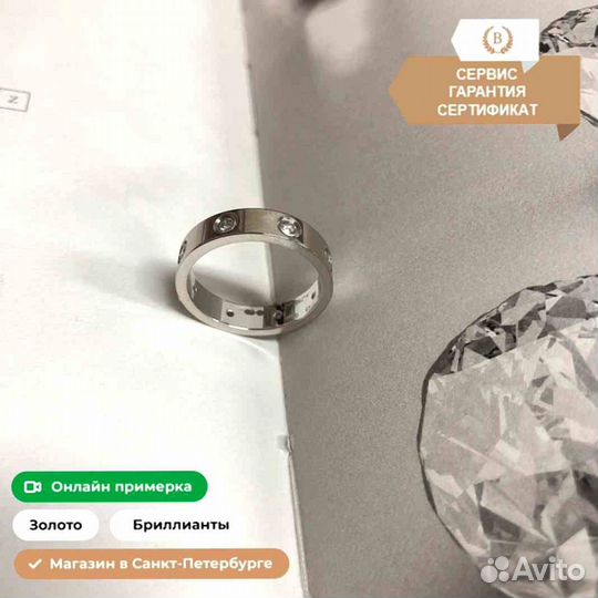 Обручальное кольцо Cartier Love, 8 бриллиантов 0,19ct