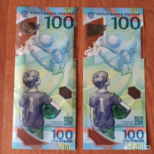 Купюра 100рублей к чм по футболу 2018