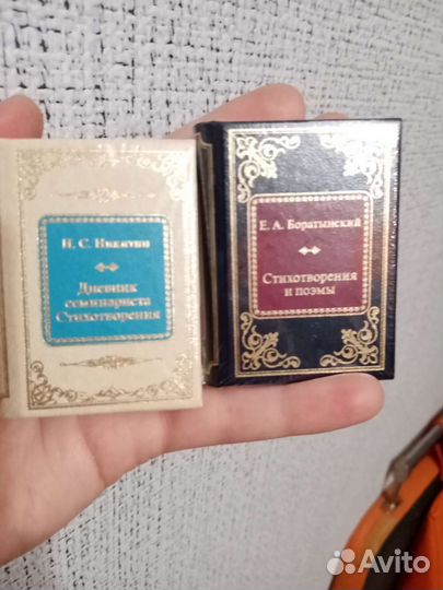 Книги-миниатюры