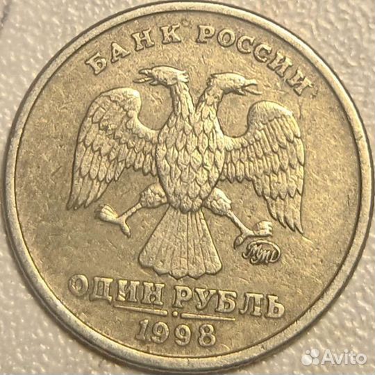 Монета 1 рубль 1998 ммд Широкий кант