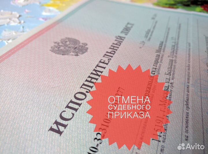 Судебный юрист по жилью/разделу им-ва/Стаж 25 лет