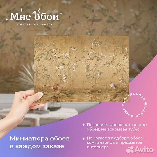 Дизайнерские фотообои 