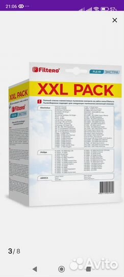 Мешки для пылесоса