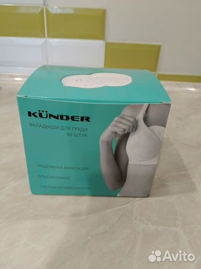 Молокоотсос, компрессионные чулки