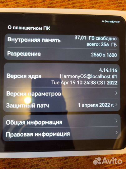 Huawei matepad pro 12.6