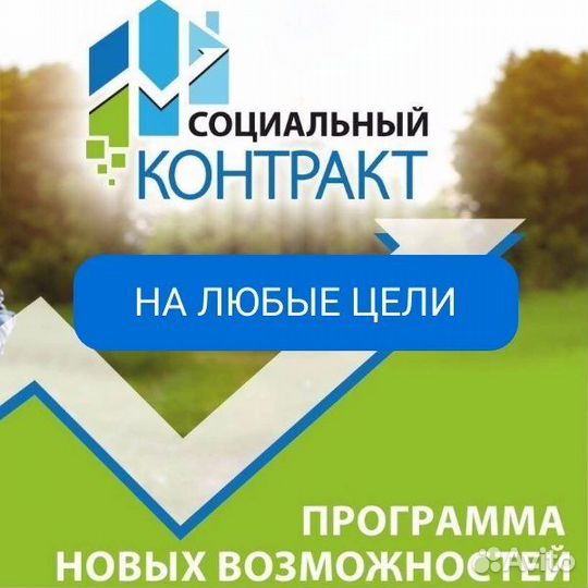 Бизнес план для соцконтракта