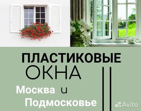 Пластиковые окна rehau